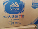 维达擦手纸1层200抽*9包XL码加大 酒店餐厅卫生间商用抽纸巾整箱 实拍图