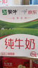 蒙牛全脂纯牛奶211ml*10盒 小规格易吸收 实拍图