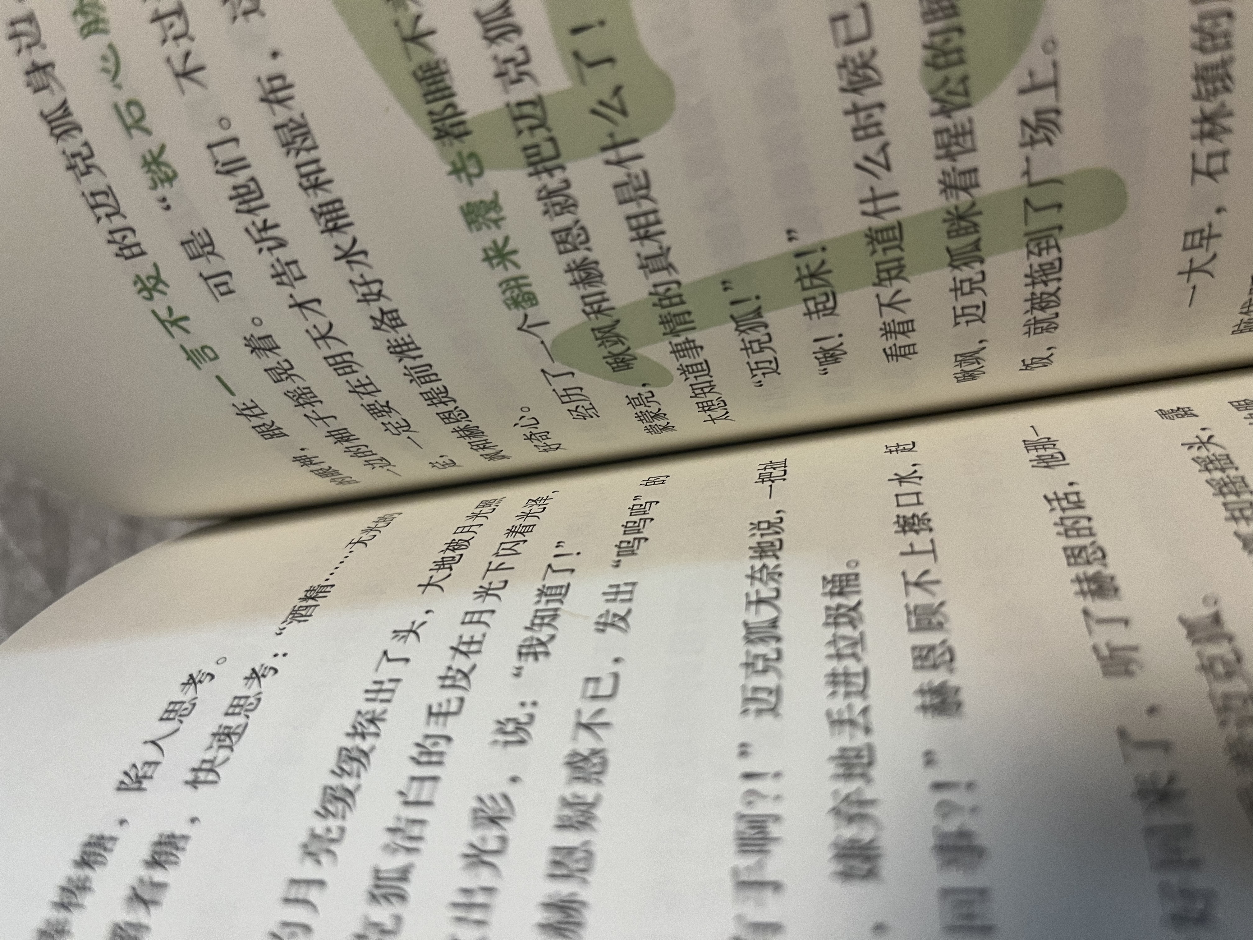 自选】神探迈克狐全套第一二三四五六七辑全套42册 千面怪盗篇侦探大赛篇神秘组织篇獠牙危机篇国际学院篇  多多罗著 7-14岁儿童文学小学生科学侦探故事书籍 神探迈克狐第三辑 神秘组织篇 6册 新华正版 实拍图