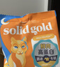 素力高（SolidGold）【试用】鲜肉高蛋白生鲜金素鸡试吃装50g 实拍图