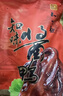 知味观知味酱鸭 熟食腊卤味酱货杭州特产中华老字号535g 晒单实拍图