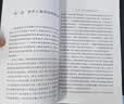 实用主义/汉译世界学术名著丛书 实拍图
