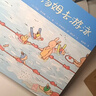 小兔汤姆成长的烦恼系列图画书 旅行版（第一辑到第四辑合集 平装共26册）0-6岁  实拍图