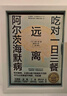 吃对一日三餐远离阿尔茨海默病 科学饮食食物科普 别等遗忘才行动阿尔茨海默病预防指南  [日]山根一彦 著 新华书店正版养生保健书籍 吃对一日三餐远离阿尔茨海默病 晒单实拍图