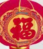 梦多福灯笼大门阳台挂的2026大红灯笼春节新年结婚婚礼装饰led灯植绒布 平安珠80#+LED光源【流苏福字】 一对装 实拍图
