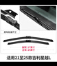 美时美（meisim）吉利星越L雨刮器片汽车用品专用配件原厂无骨前胶条静音雨刷条1对 实拍图