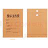 西玛（SIMAA）25只 投标专用A4牛皮纸档案袋文件袋 250g加厚款/侧宽4cm 6605 实拍图