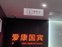 【父母推荐】爱康国宾 臻爱健康中老年父母体检套餐 肿瘤标志物 免费体检报告解读 实拍图