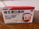 星鲨维生素D滴剂 30粒*5盒【150粒】维生素d3儿童3-12岁1-3岁婴幼儿0-6个月青少年11-17岁促钙吸收全年龄段可用 实拍图
