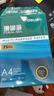 得力（deli）珊瑚海A4打印纸 75g500张单包复印纸 双面草稿纸 打印作业 书写绘画ZF368【销冠系列】 实拍图