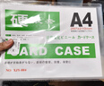 欧唛（oumai） 透明硬胶套卡套文件套执照展示框PVC硬塑料材料保护套卡k士 A4透明硬胶套5个装（加厚版） 实拍图