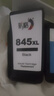 彩格PG-845 CL-846墨盒适用佳能TS3380 TS3180 MG2580s MG3080 2400 MG2980 TS3480黑色ip2880墨水 实拍图
