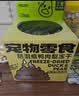 魔球鸭肉梨冻干猫狗健康零食益生菌清热降火美毛防泪痕45g猫零食 实拍图