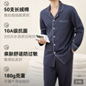 京东京造【10A抑菌】A类一等品50支纯棉睡衣男睡衣春夏情侣家居服绀青2XL 实拍图