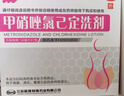 【3盒装】伊人 甲硝唑氯己定洗剂 50ml*7瓶 细菌 滴虫 霉菌引起的各种阴道炎 妇科炎症 实拍图