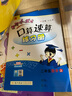 2022年春季 黄冈小状元口算速算练习册 一年级下/1年级数学人教版小学同步练习册口算题卡天天练运算巧算训练 实拍图