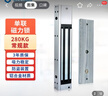 高优（COUNS）磁力锁单门280KG办公室玻璃门防火门12V电磁吸锁门禁门控锁S280C 单门-S280C（常规） 实拍图
