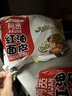 阿宽红油面皮四包装 非油炸方便面 干拌面红油麻辣味 460g*2提泡面 实拍图