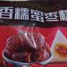 五芳斋 速冻蜜枣粽 100g*5只 嘉兴粽子甜粽端午粽子早餐食品 实拍图