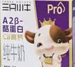 现代牧业【李乃文推荐】三只小牛A2β-酪蛋白纯牛奶125mlx16盒京东自营 实拍图