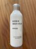 MUJI敏感肌用基础补水乳液 保湿护肤 牛奶瓶 高保湿型 200ml 实拍图
