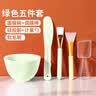依莲花调面膜碗和刷子套装硅胶涂面膜刷勺子自制面膜水疗美容院专用工具 软硅胶面膜碗套-绿色 5件 实拍图
