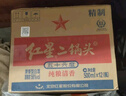 红星二锅头 大二 清香型白酒 56度 500ml*12瓶 整箱装 纯粮口粮酒 实拍图