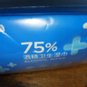 京东京造75%酒精湿巾独立包装50片 消毒湿巾纸 99.9%杀菌湿纸巾 实拍图