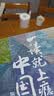 【自营】一读就上瘾的中国史1+2(套装全2册) 实拍图