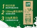 伊利金典纯牛奶 250ml*12盒 3.6g乳蛋白原生高钙 礼盒装 实拍图