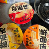 白象 方便面 拌面 大辣娇火鸡面+麻辣小龙虾拌面组合装10包装泡面 实拍图