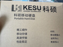 科硕（KESU）500GB 移动硬盘 USB3.0 大容量外接机械硬盘 大U盘 笔记本电脑手机连接 2.5英寸 家庭存储办公 实拍图