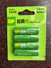 超霸（GP）充电电池5号4粒1300mAh镍氢电池适用于手电筒/剃须刀/遥控玩具车/鼠标/键盘等5号/AA/商超同款 实拍图