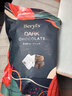 倍乐思（Beryl's）黑巧克力袋装 约52颗280g 进口健身休闲出游零食喜糖 生日礼物 实拍图
