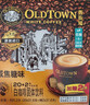 旧街场（OLDTOWN）速溶白咖啡焦糖味三合一咖啡粉马来西亚进口咖啡31.6g/35g*22杯 实拍图