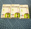 润本蚊香液电蚊香液驱蚊液45ml*4瓶+1个定时加热器驱蚊防蚊蚊香童锁款 实拍图