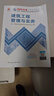 一建教材2026一级建造师2026教材单科 建筑工程管理与实务 中国建筑工业出版社 实拍图