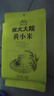 柴火大院 内蒙古黄小米 2斤 敖汉旗五谷杂粮营养早餐 低脂粗粮 小米粥 实拍图