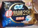 苏菲卫生巾夜用290mm姨妈巾量大加长量多整箱套装批发 【特价】日夜组合65片 实拍图