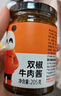 饭扫光下饭菜 35%含量大块头牛肉酱205g 榨菜拌饭拌面佐餐 实拍图