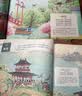 如诗如画的中国——洛阳 【5-12岁】 段张取艺著 历史通识绘本  实拍图