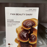 FAN BEAUTY DIARY灵芝油膏面膜10片【2盒装】 抗皱紧致补水滋养修护 礼物送女生 实拍图