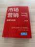 市场营销：原理与实践（第19版）（工商管理经典译丛） 中国人民大学出版社 (美)菲利普·科特勒,(美)加里·阿姆斯特朗,斯里德尔·伯勒苏布勒默尼亚恩 著 著 王永贵 等 译 译 工商管理经典译丛 图书 晒单实拍图