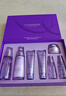 自然堂【周翊然同款】凝时鲜颜紫光盒抗皱抗衰老护肤品礼盒生日礼物 实拍图