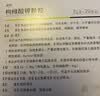 [爽特]枸橼酸钾颗粒 2g:1.46g*20袋 10盒装 实拍图