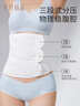 十月结晶收腹带产后塑身剖腹产顺产产妇通用束缚带纱布型基础款白色 L码 实拍图