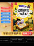 奕思瑞幼儿识字发声书儿童看图认字书3-6岁卡片会说话的汉字点读学习机 实拍图