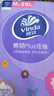 维达（Vinda）抽纸 棉韧Plus挂抽4层210抽 *单提M码 亲肤无刺激 纸巾抽纸悬挂式 实拍图