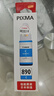 佳能（Canon）GI-890 C 青色墨水瓶(适用G4810/G4800/G3812/G3810/G3800/G2811/G2810/G2800/G1810/G1800) 实拍图
