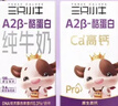 现代牧业【李乃文推荐】三只小牛A2β-酪蛋白纯牛奶125mlx16盒京东自营 实拍图